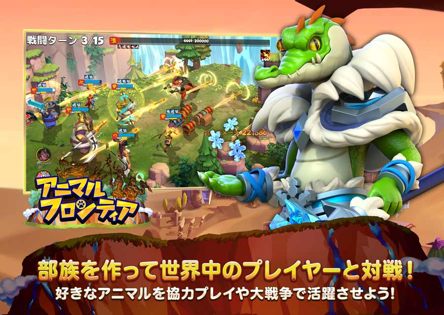 アニマルフロンティア ～放置ストラテジーRPG～のスクリーンショット_5