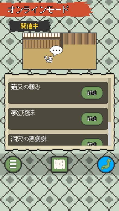 あやかし禍津伝のスクリーンショット_5