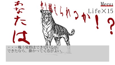 チェイサー ： 干支編のスクリーンショット_3