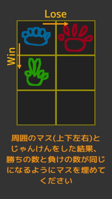 じゃんけんパズル : RPS Puzzleのスクリーンショット_2