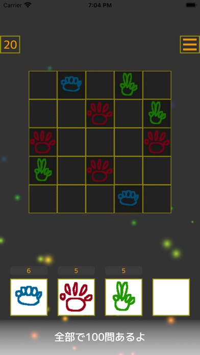 じゃんけんパズル : RPS Puzzleのスクリーンショット_3