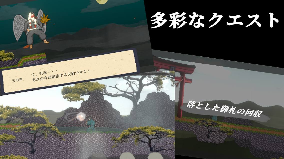 妖怪剣劇アクション 妖言のスクリーンショット_2