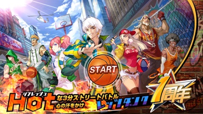 シティダンク：フリースタイルのスクリーンショット_1