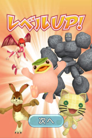 100万人のモンスターファームのスクリーンショット_4