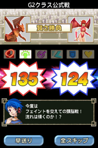 100万人のモンスターファームのスクリーンショット_5