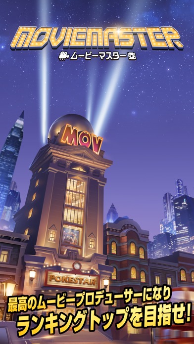 ムービーマスターのスクリーンショット_1