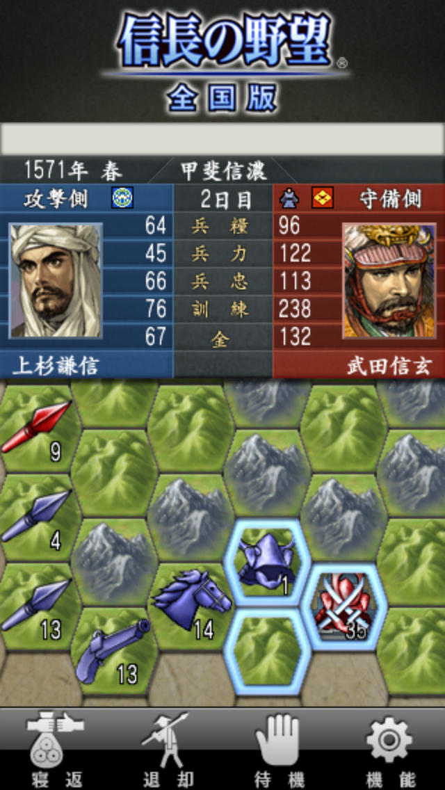 信長の野望･全国版のスクリーンショット_2