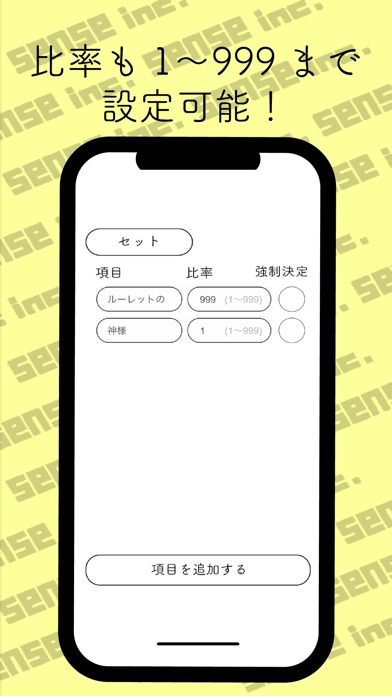飲み会に使えるアプリ-ルーレットの神様！のスクリーンショット_3