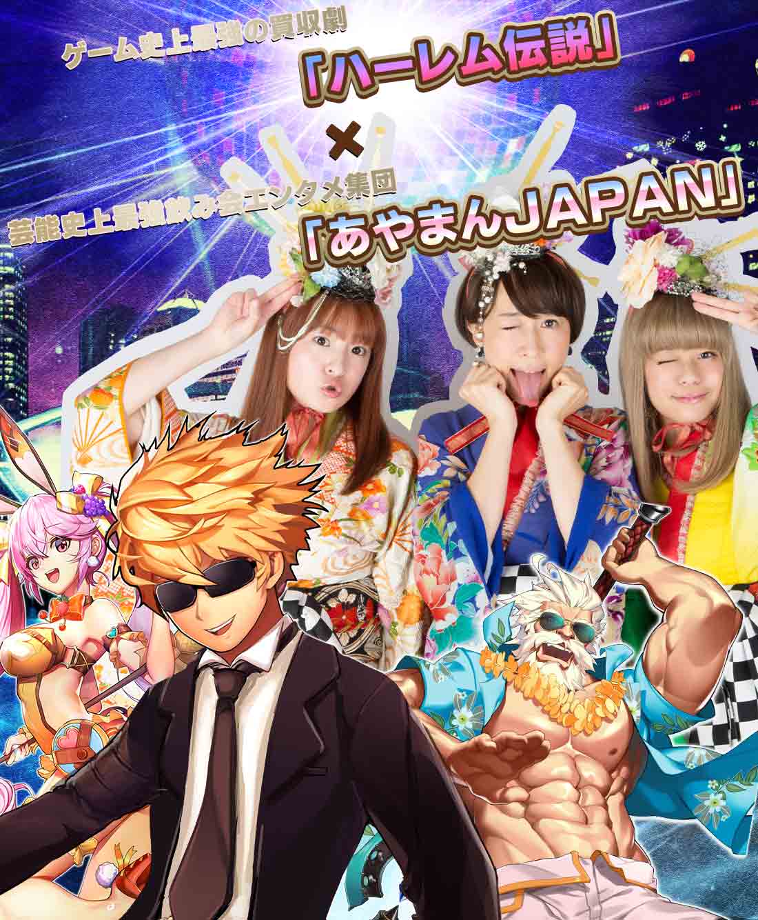 ハーレム伝説2～俺が世界の女を支配する～のスクリーンショット_1