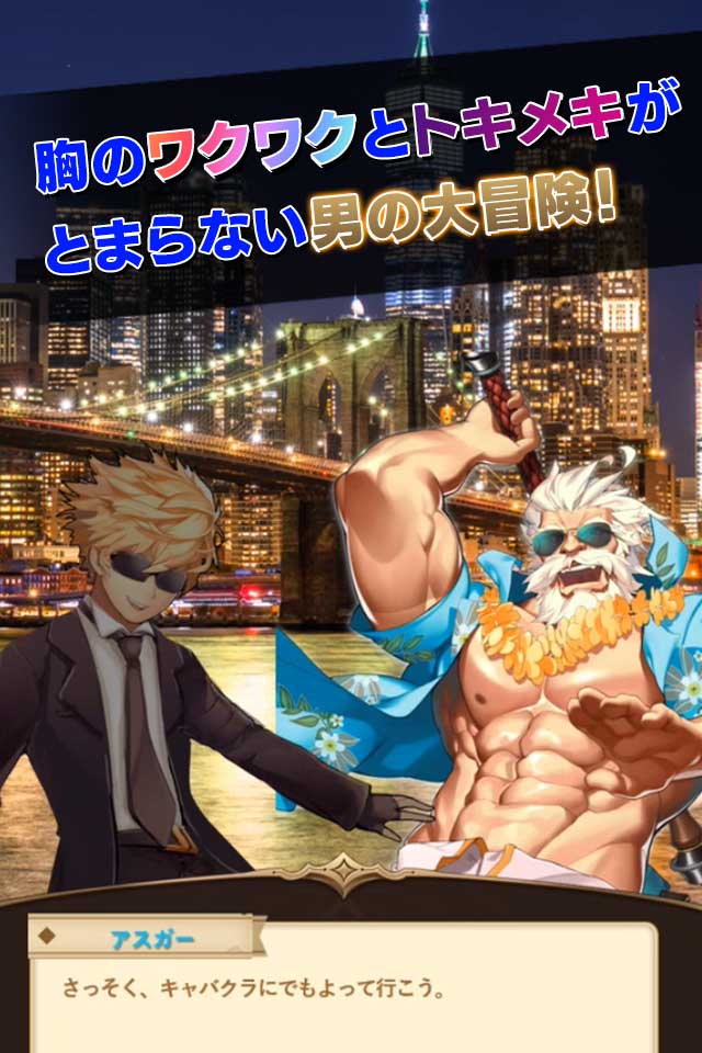 ハーレム伝説2～俺が世界の女を支配する～のスクリーンショット_2