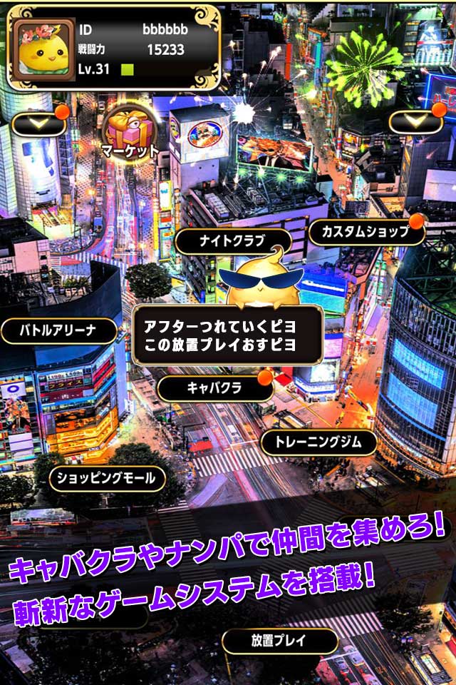 ハーレム伝説2～俺が世界の女を支配する～のスクリーンショット_3