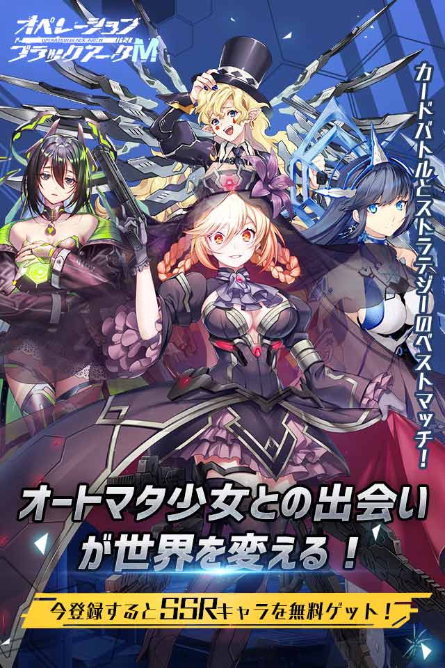 オペレーション・ブラックアークＭのスクリーンショット_1