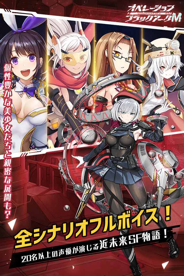 オペレーション・ブラックアークＭのスクリーンショット_2