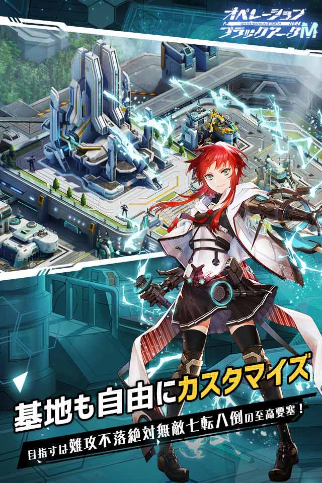 オペレーション・ブラックアークＭのスクリーンショット_4