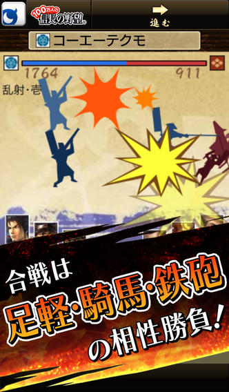 100万人の信長の野望のスクリーンショット_3