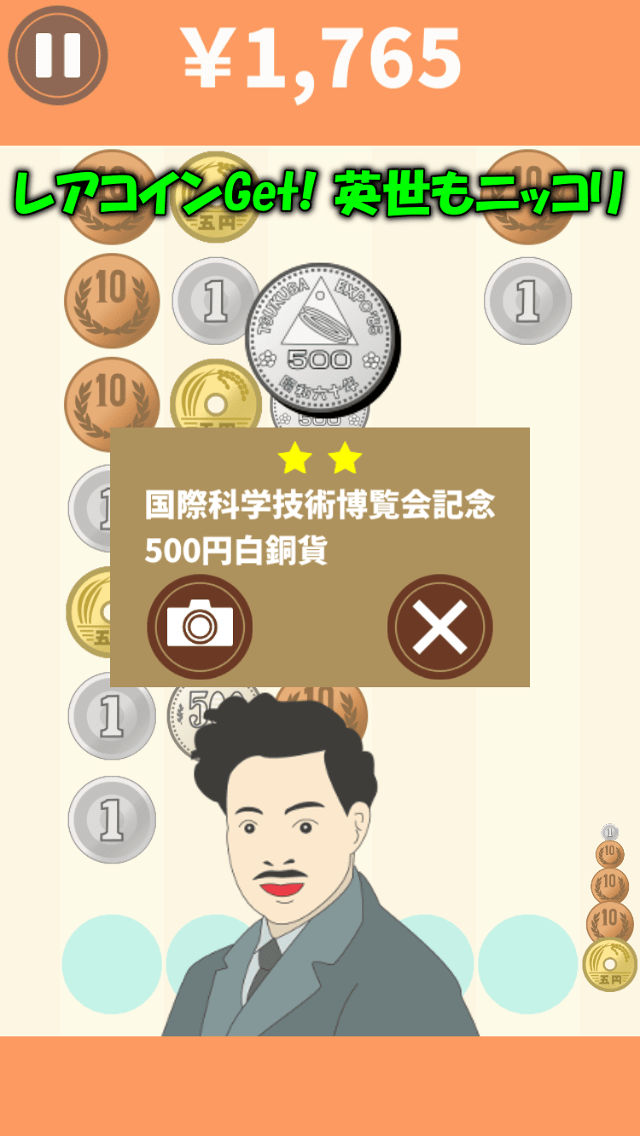 パズ銭投 お金投げ両替パズルのスクリーンショット_3