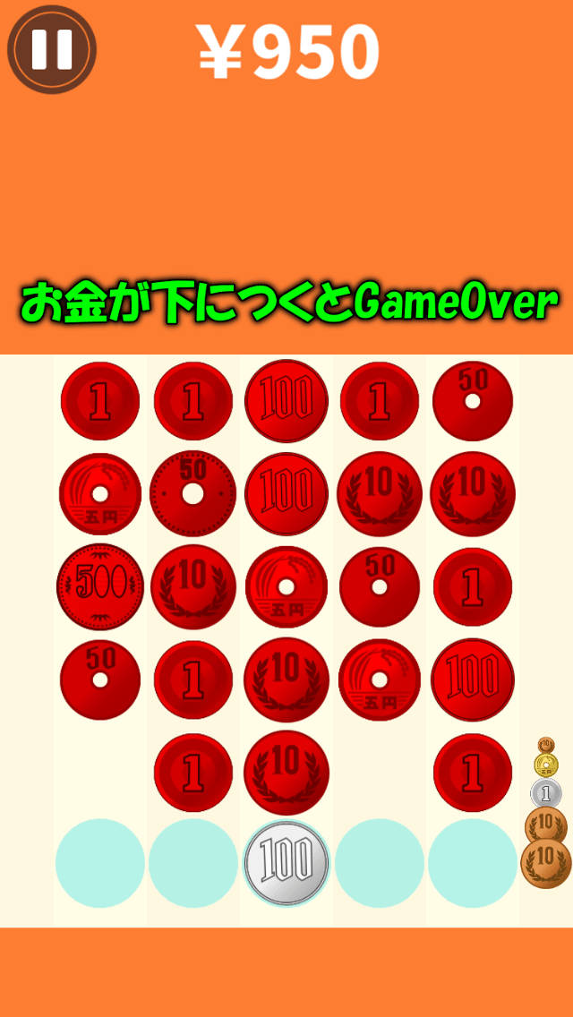 パズ銭投 お金投げ両替パズルのスクリーンショット_4