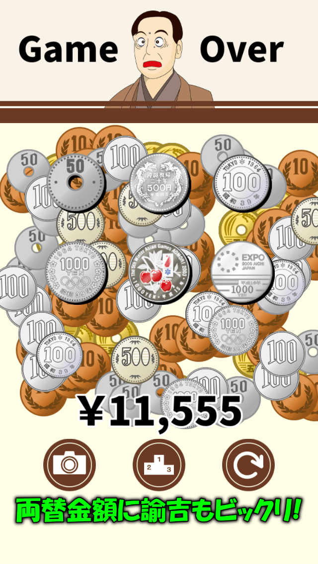 パズ銭投 お金投げ両替パズルのスクリーンショット_5