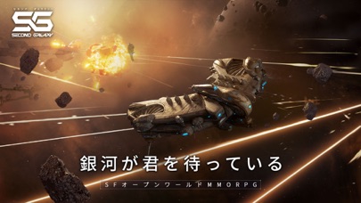 Second Galaxyのスクリーンショット_1