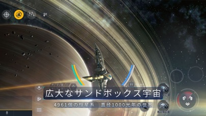 Second Galaxyのスクリーンショット_5