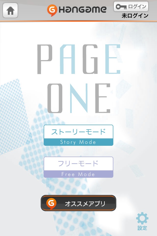 ページワン by Hangameのスクリーンショット_1