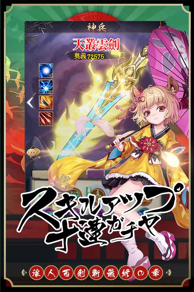 浪人百剣-斬-~最終の章~のスクリーンショット_3