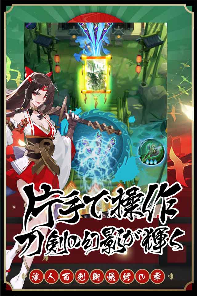 浪人百剣-斬-~最終の章~のスクリーンショット_4