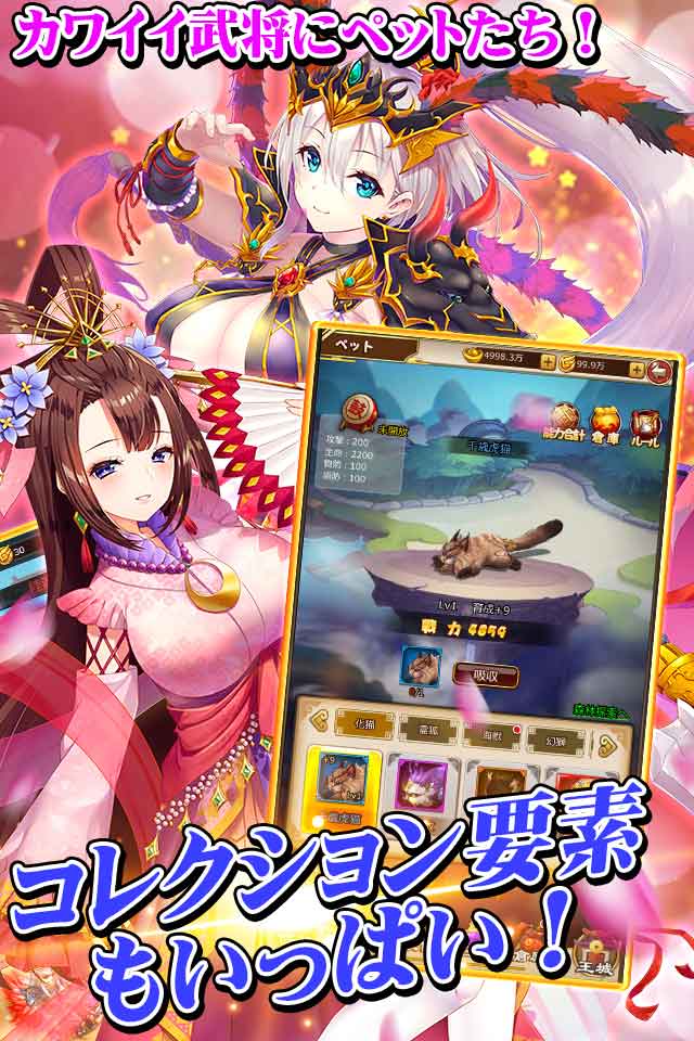 三国ガールズのスクリーンショット_4