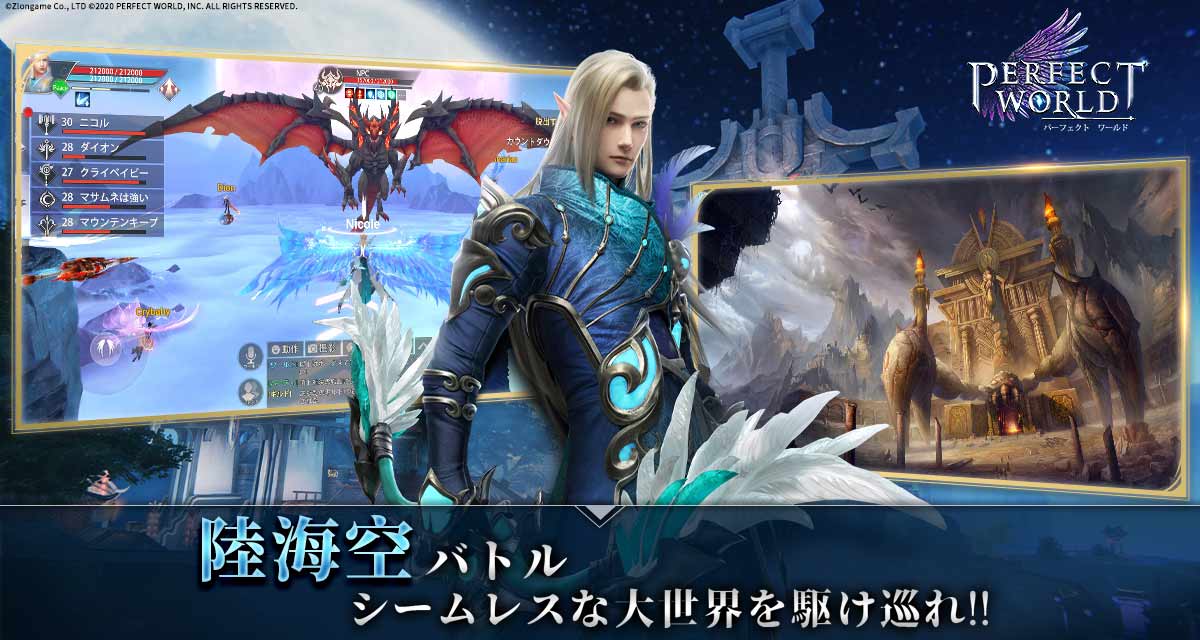 パーフェクトワールド Mのスクリーンショット_3
