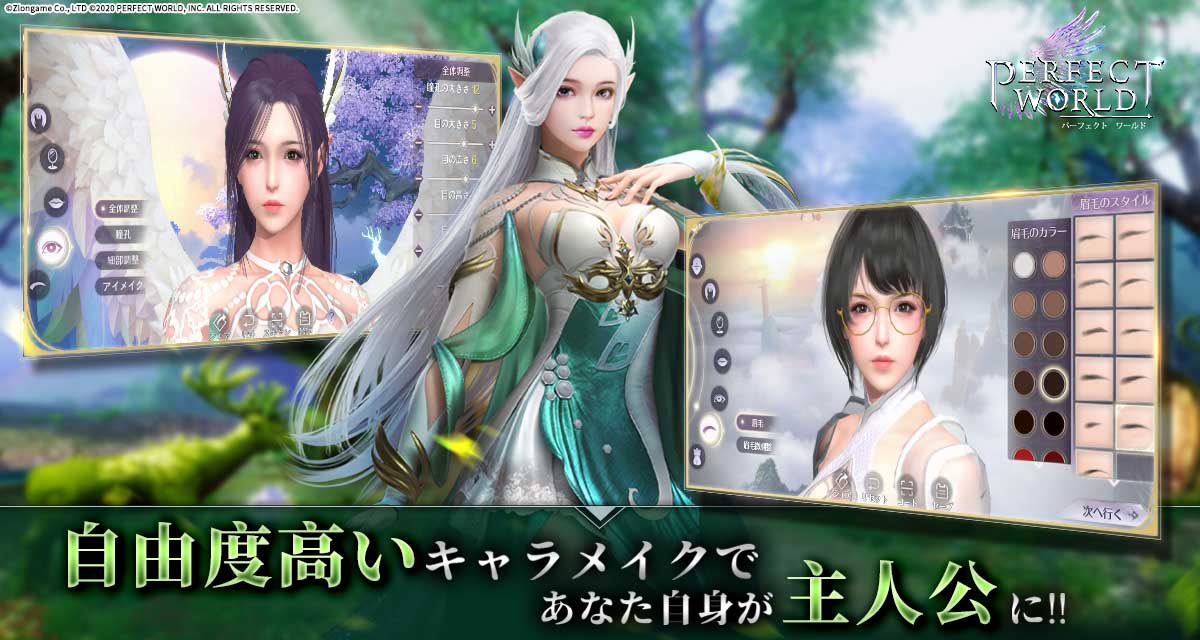 パーフェクトワールド Mのスクリーンショット_5