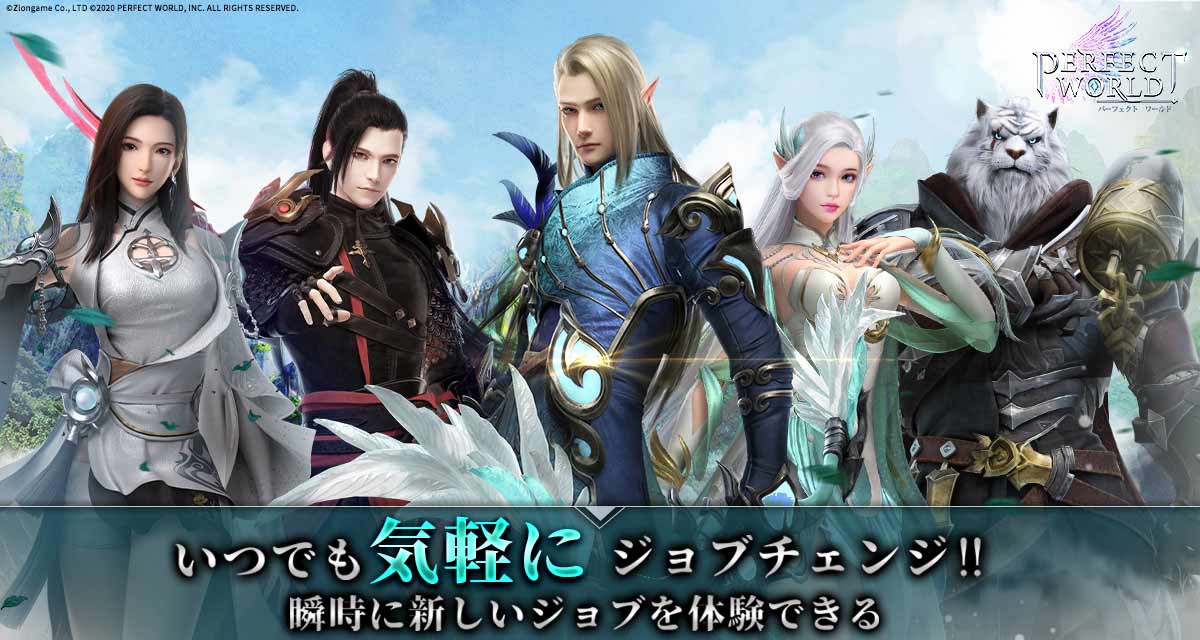 パーフェクトワールド Mのスクリーンショット_2