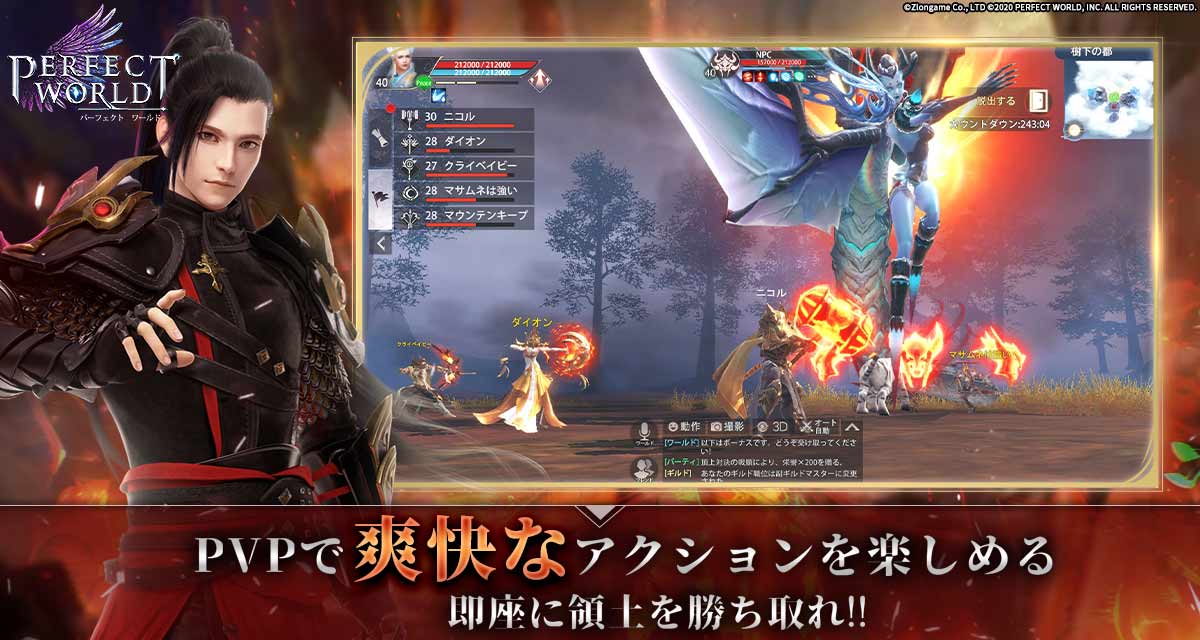 パーフェクトワールド Mのスクリーンショット_4