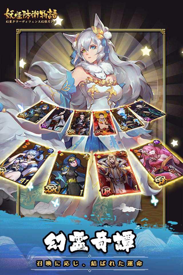 妖怪防衛物語のスクリーンショット_5