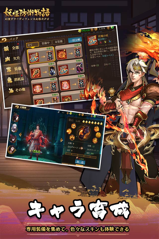 妖怪防衛物語のスクリーンショット_4