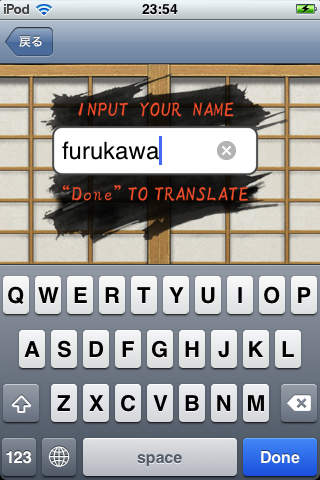 KANJI SHAKERのスクリーンショット_2