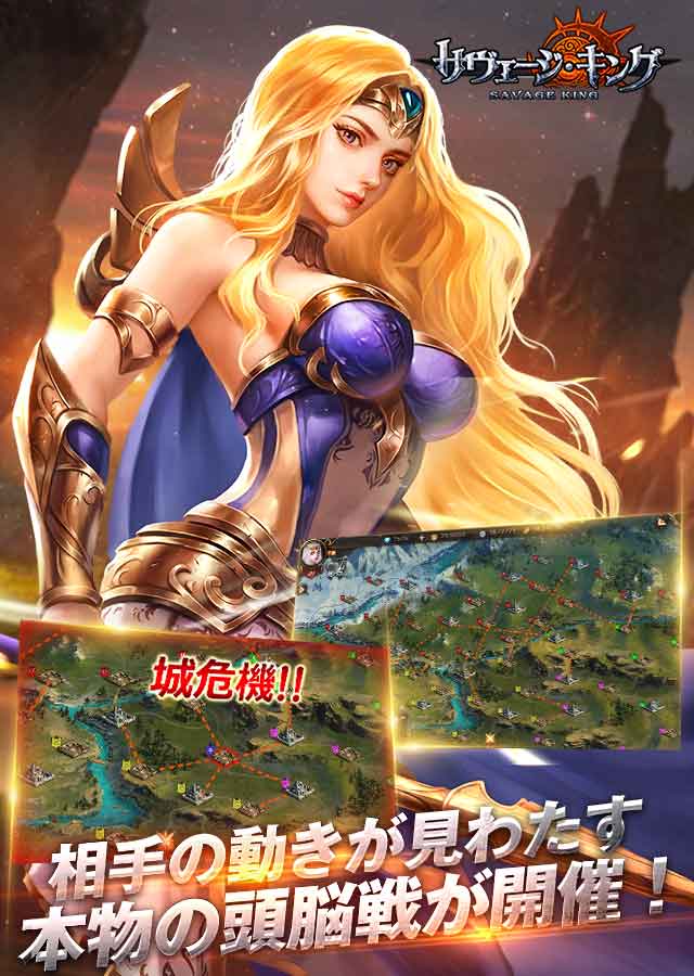 サヴェージ・キングのスクリーンショット_2