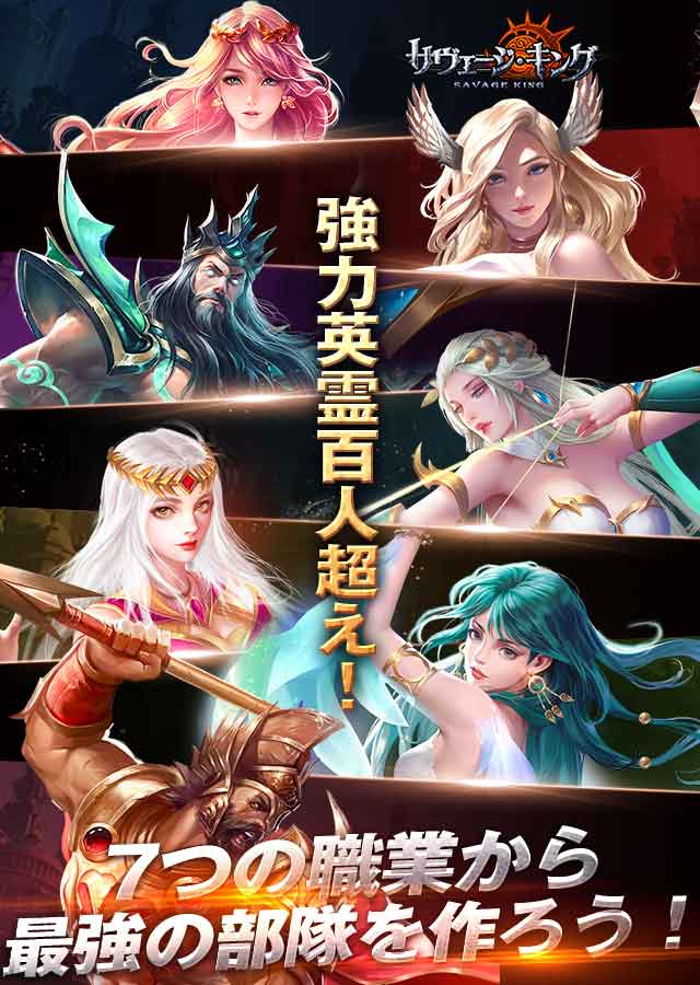 サヴェージ・キングのスクリーンショット_3