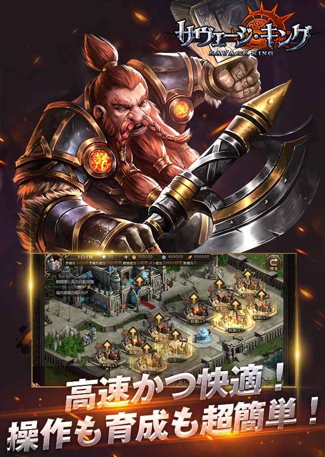 サヴェージ・キングのスクリーンショット_4