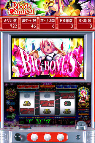 リオデカーニバルのスクリーンショット_2