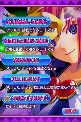 リオデカーニバルのスクリーンショット_3