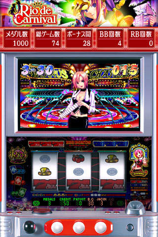 リオデカーニバルのスクリーンショット_4