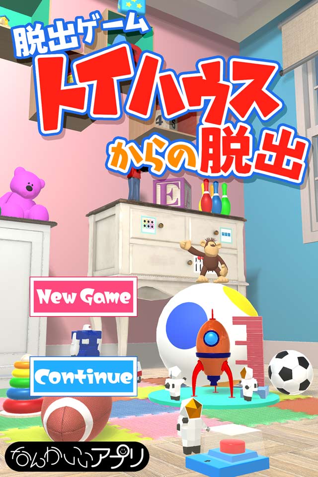 脱出ゲーム トイハウスからの脱出のスクリーンショット_1