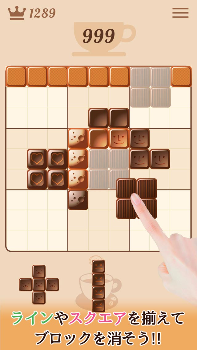Cafe99～リラックス出来るブロックパズル～のスクリーンショット_1