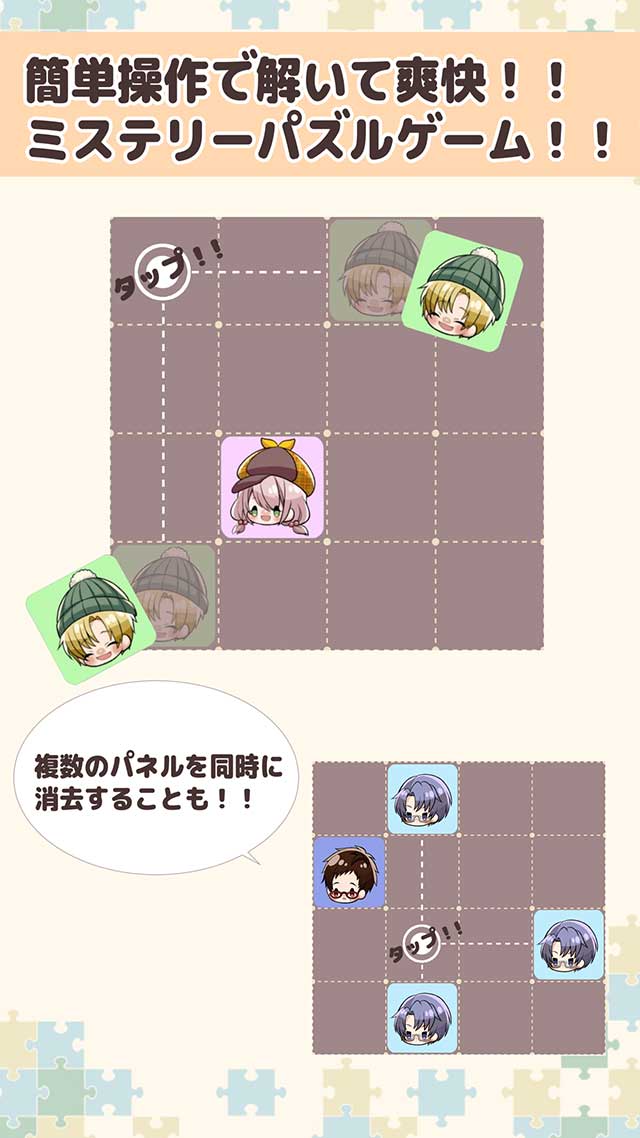 LIVEミステリー！～史上最悪の舞台裏～ パズル版のスクリーンショット_2