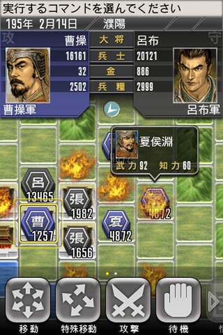 三國志 TOUCHのスクリーンショット_1