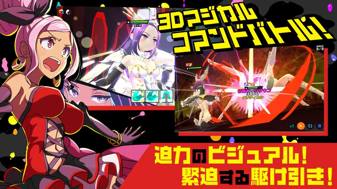 マジカミのスクリーンショット_4