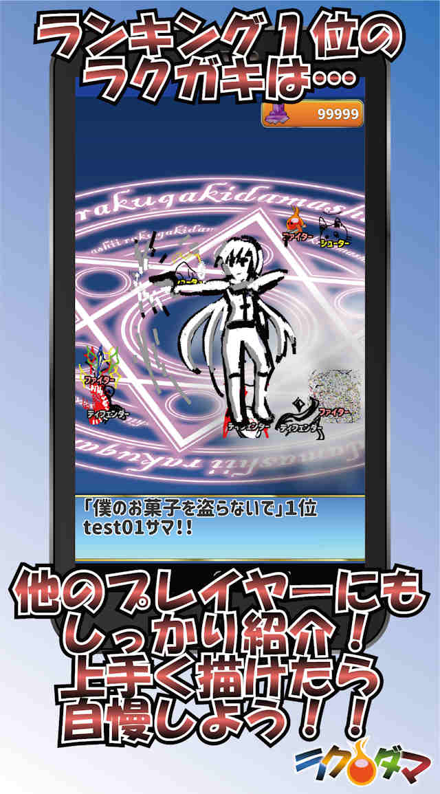 ラクダマのスクリーンショット_4