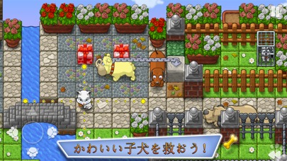 Save The Puppiesのスクリーンショット_2