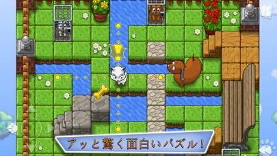 Save The Puppiesのスクリーンショット_3