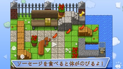 Save The Puppiesのスクリーンショット_4